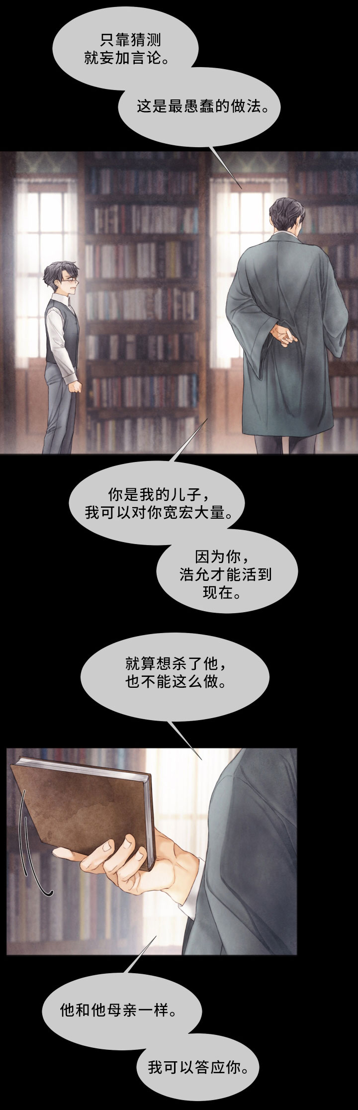 第67章：挣扎9