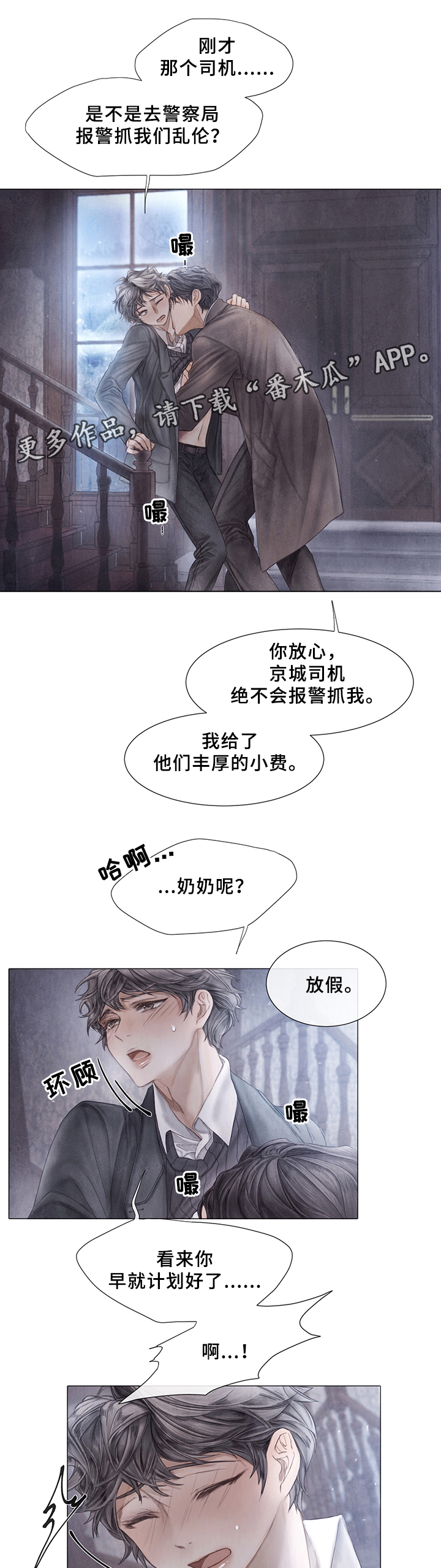第51章：计划?1