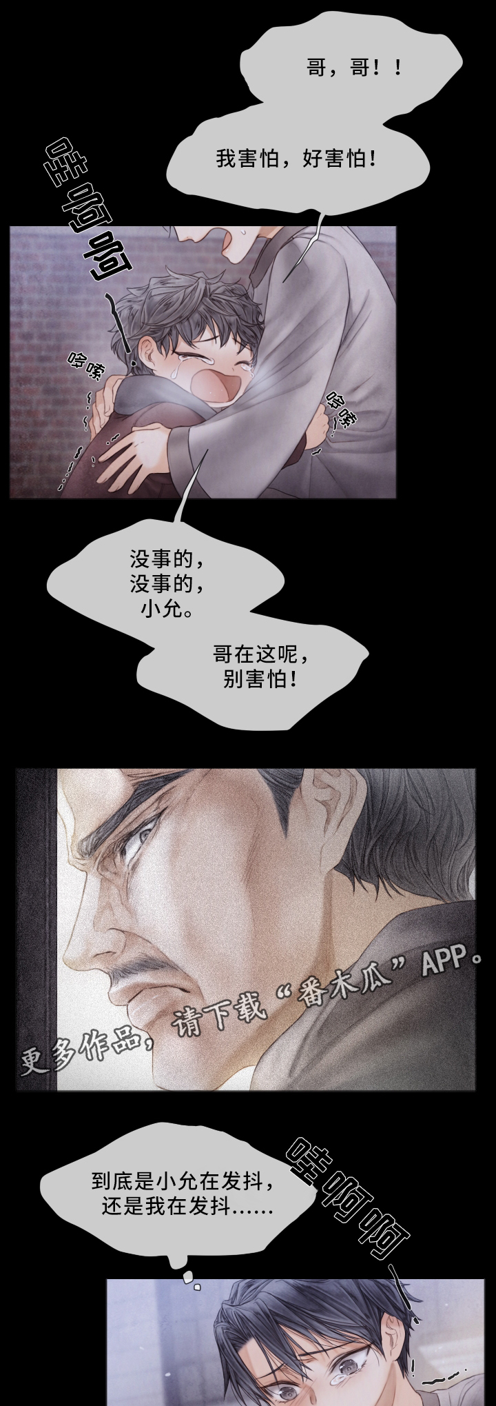 第64章：我会一直在你身边7
