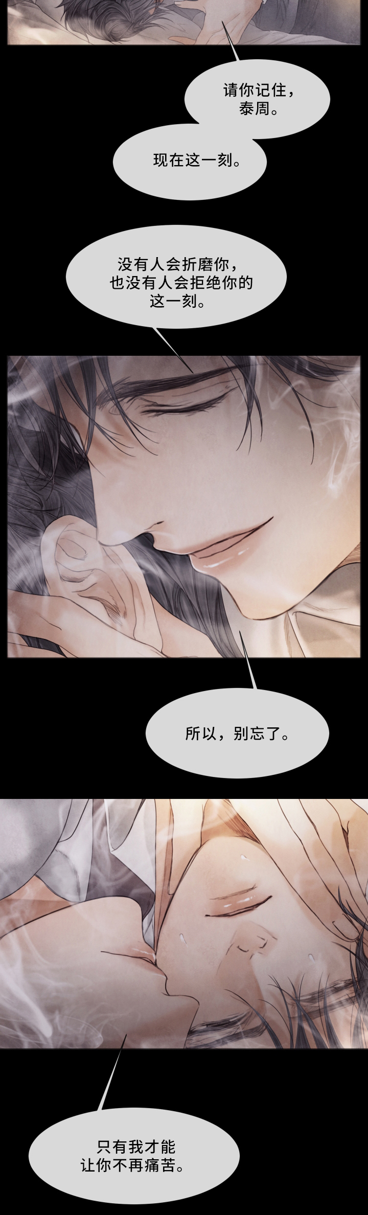 第71章：忘掉一切13