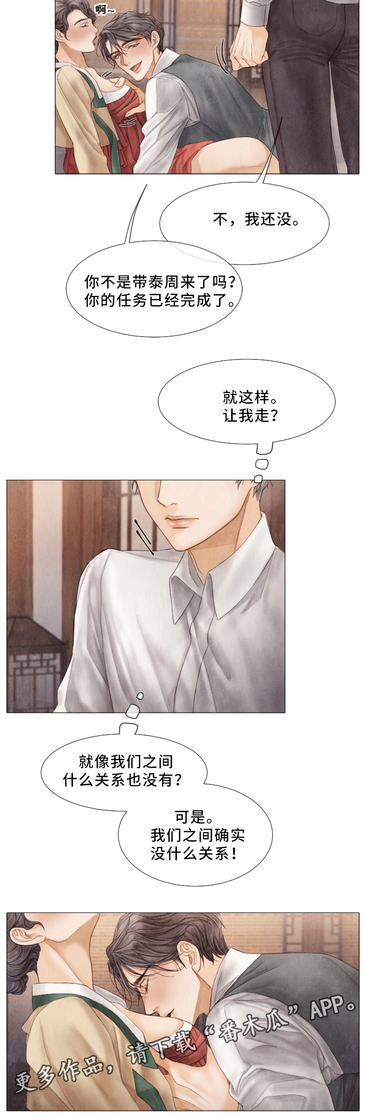 第58章：怎么做?8