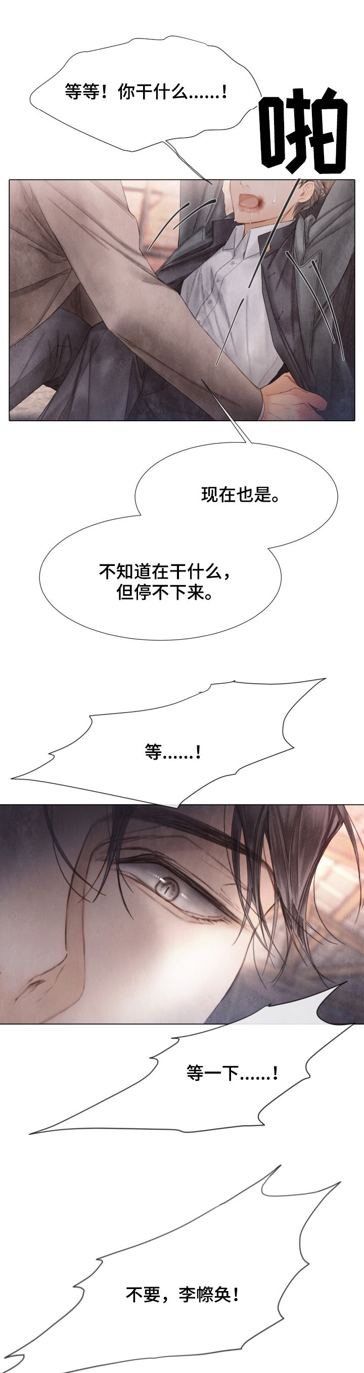 第119章：爱是什么11