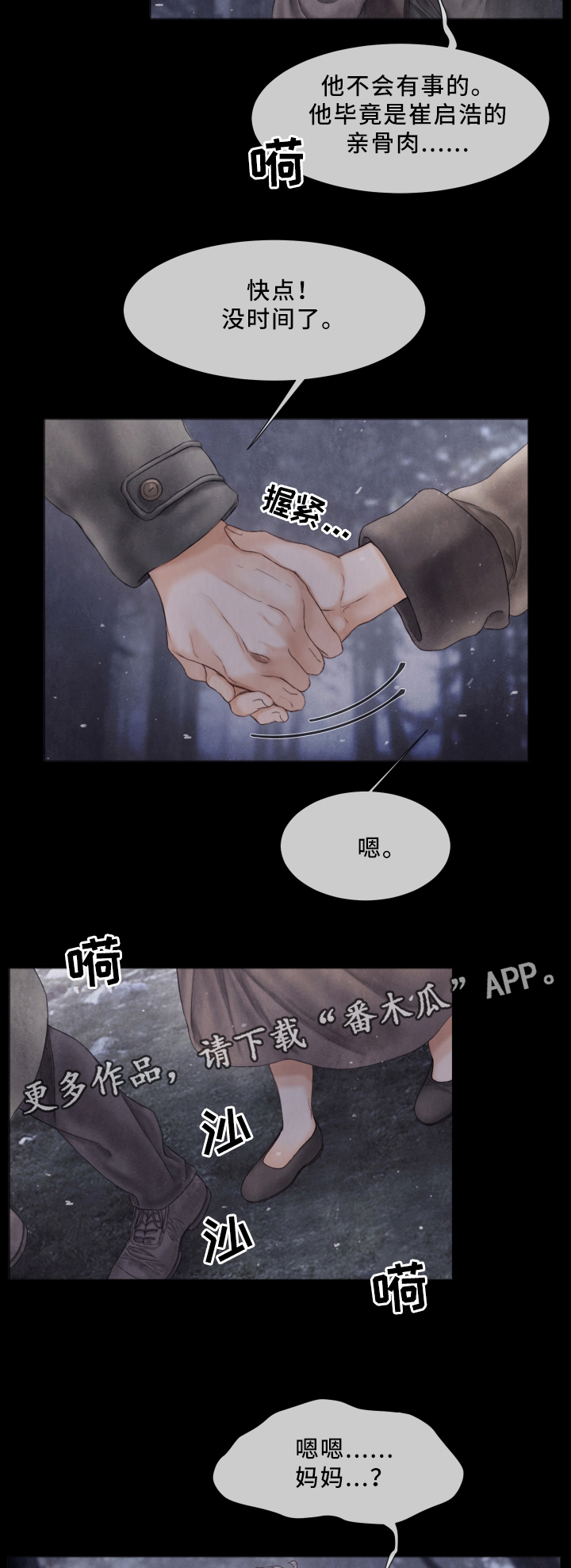 第61章：逃离2