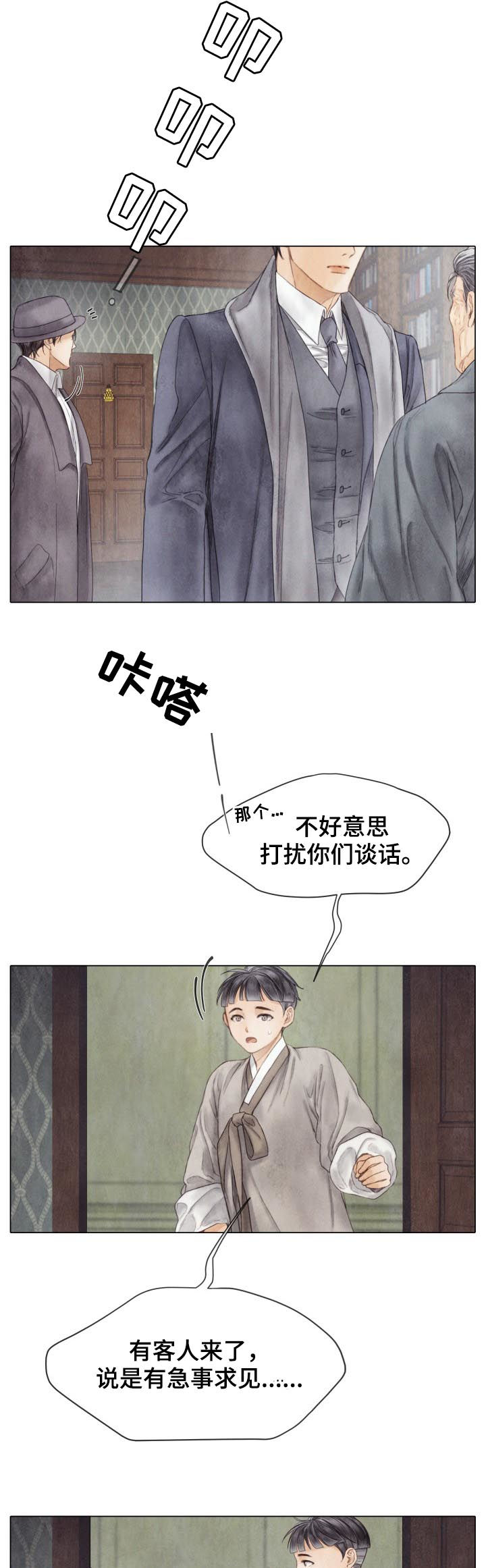 第122章：有客来14