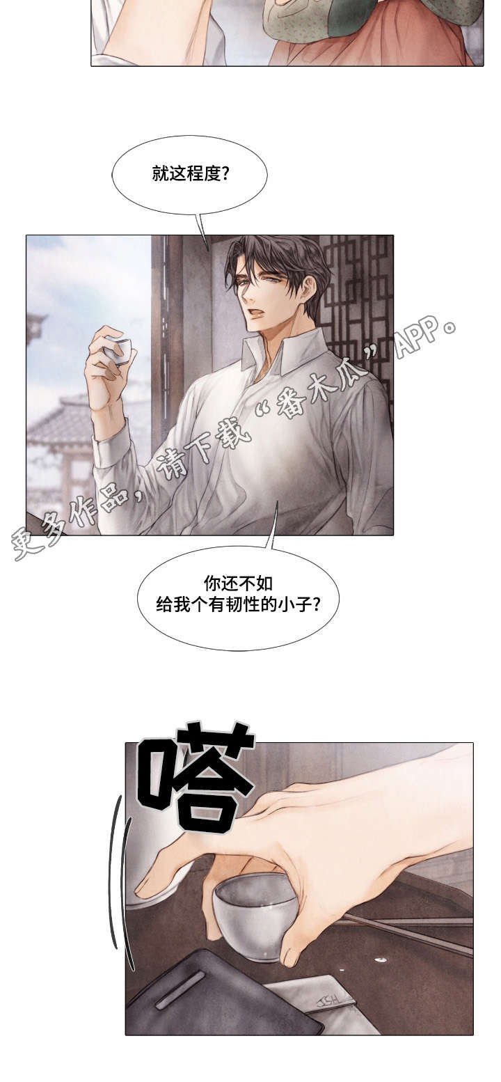 第12章：晚辈9