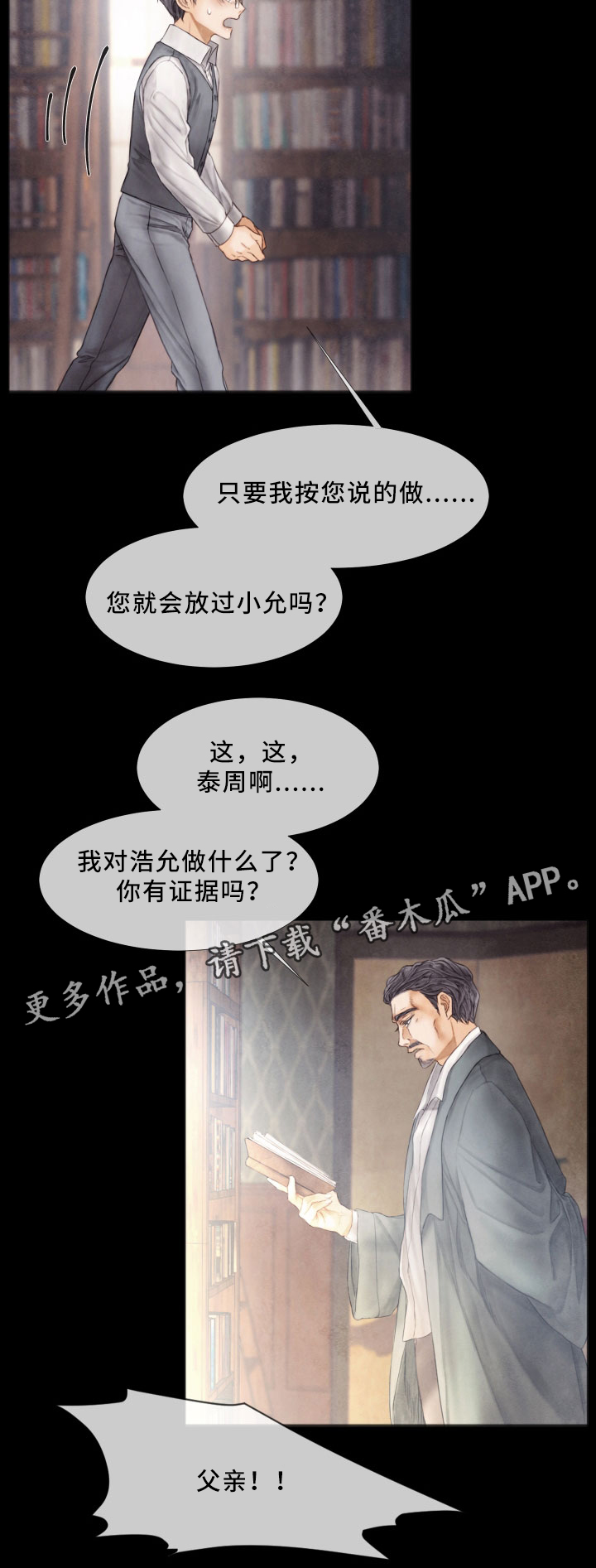 第67章：挣扎8