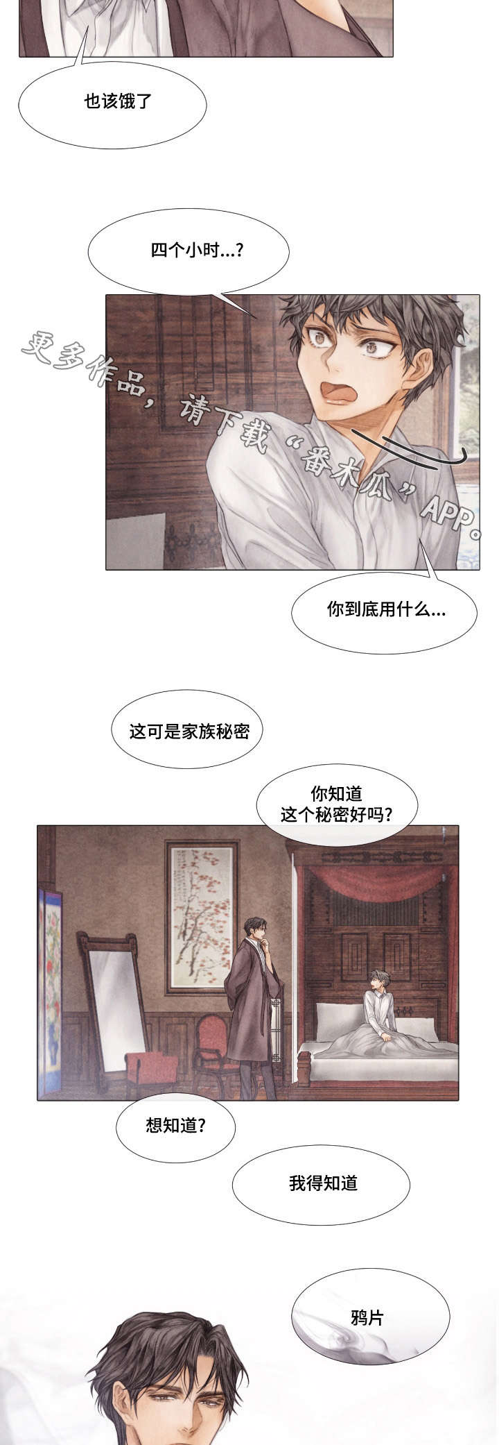 第15章：妥协7