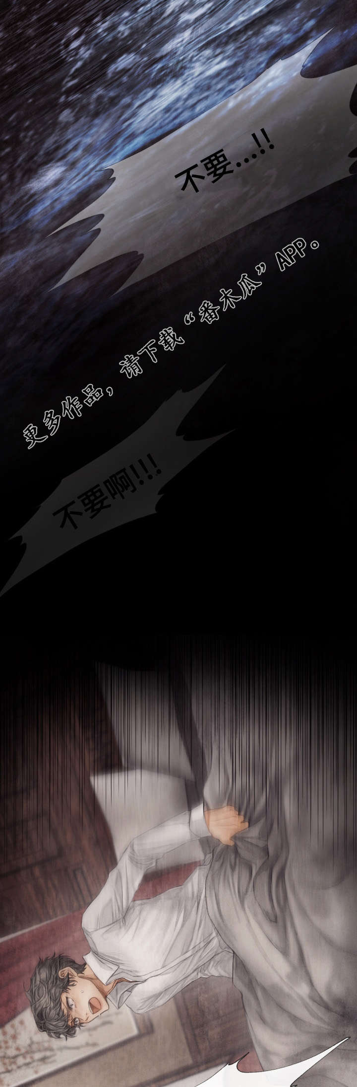 第14章：绑架7