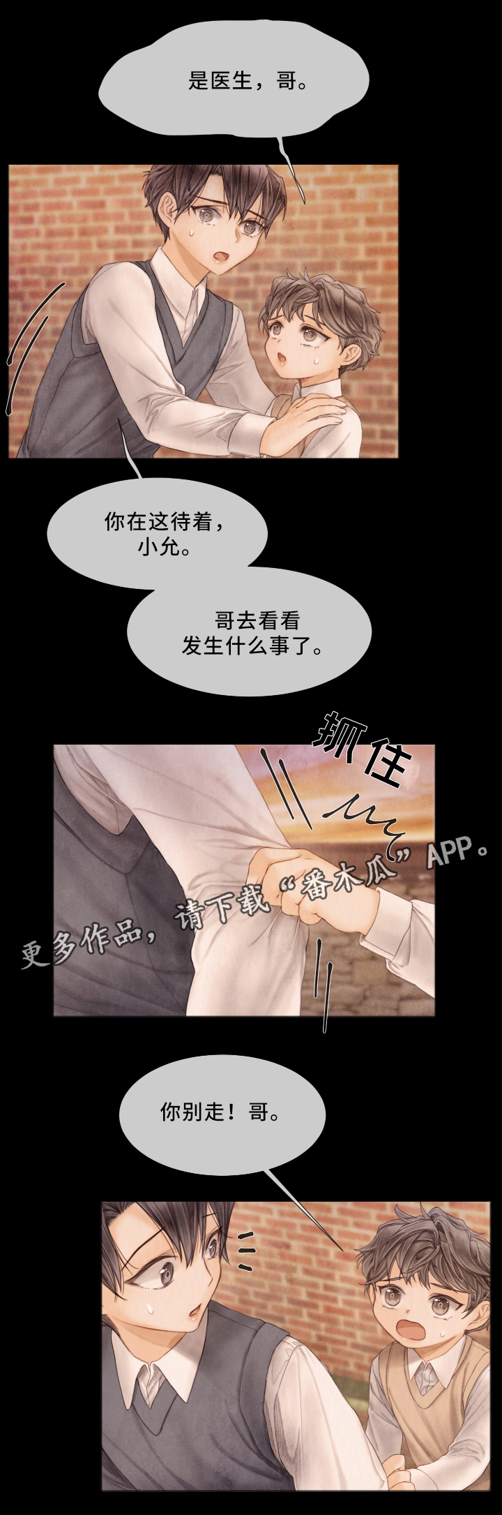 第65章：私生子1