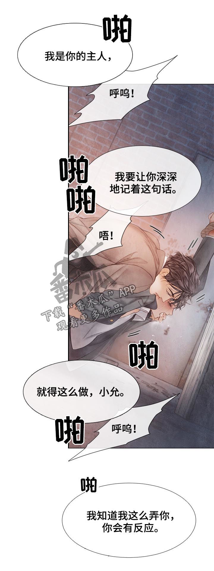 第121章：嫉妒7