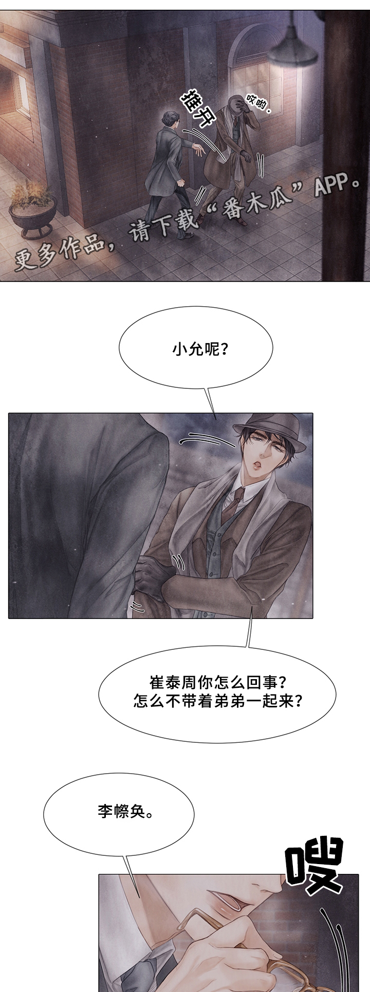 第55章：真心想过?3