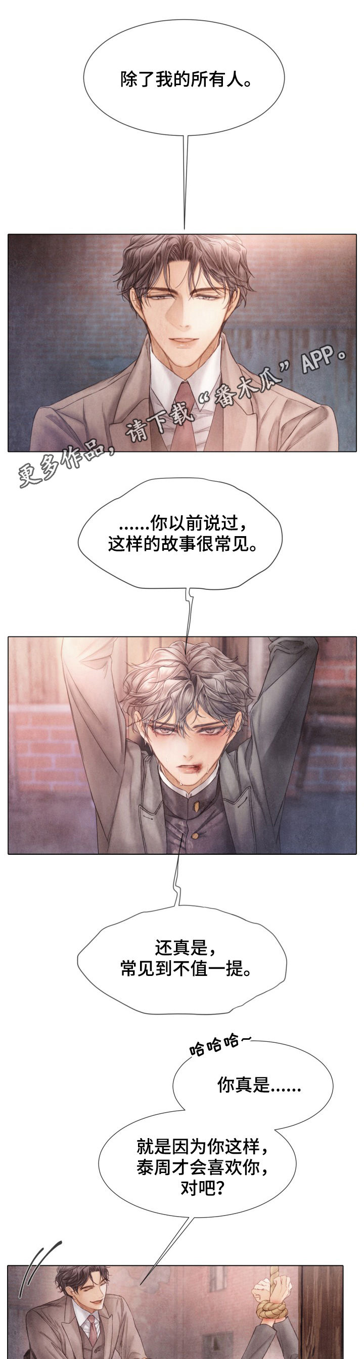 第119章：爱是什么0