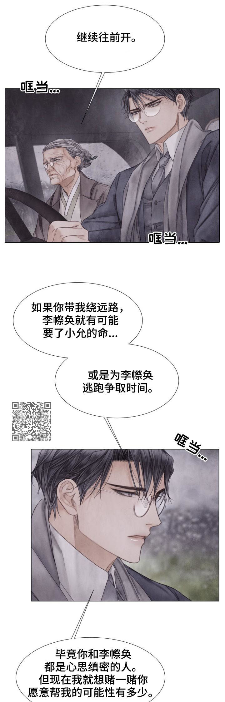 第123章：快了7