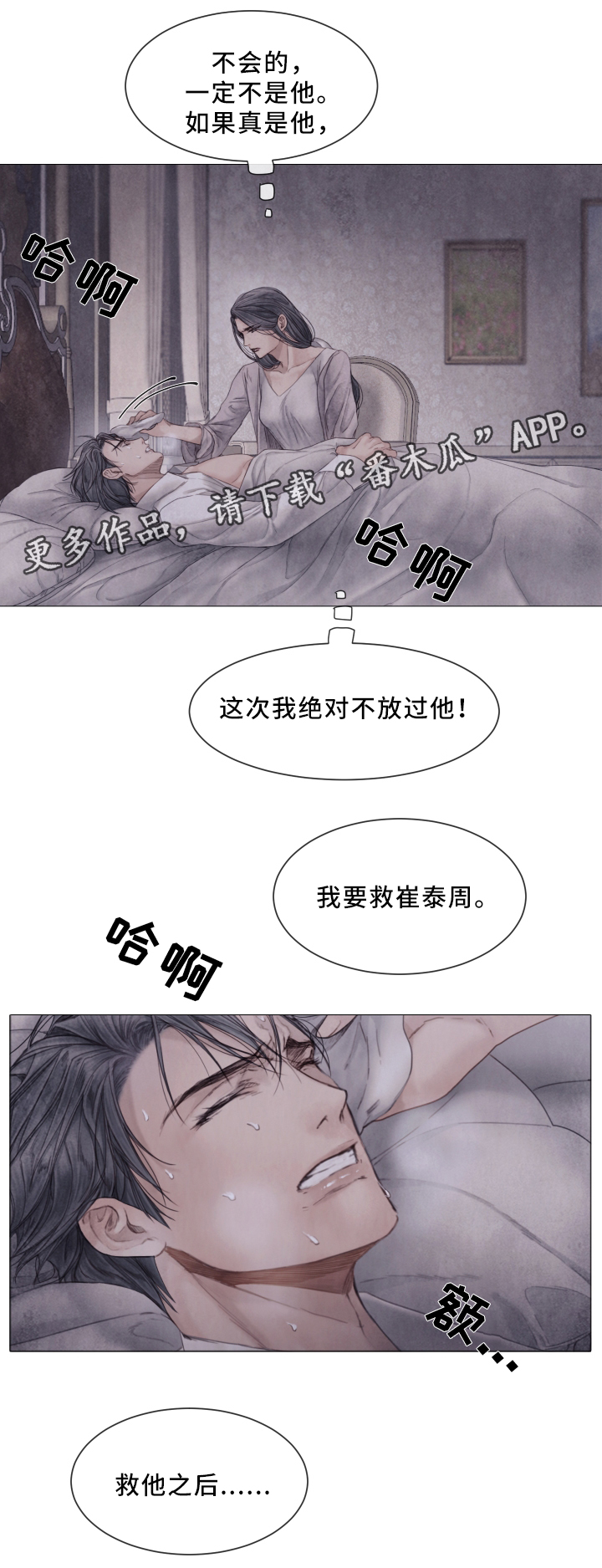 第75章：与我无关5