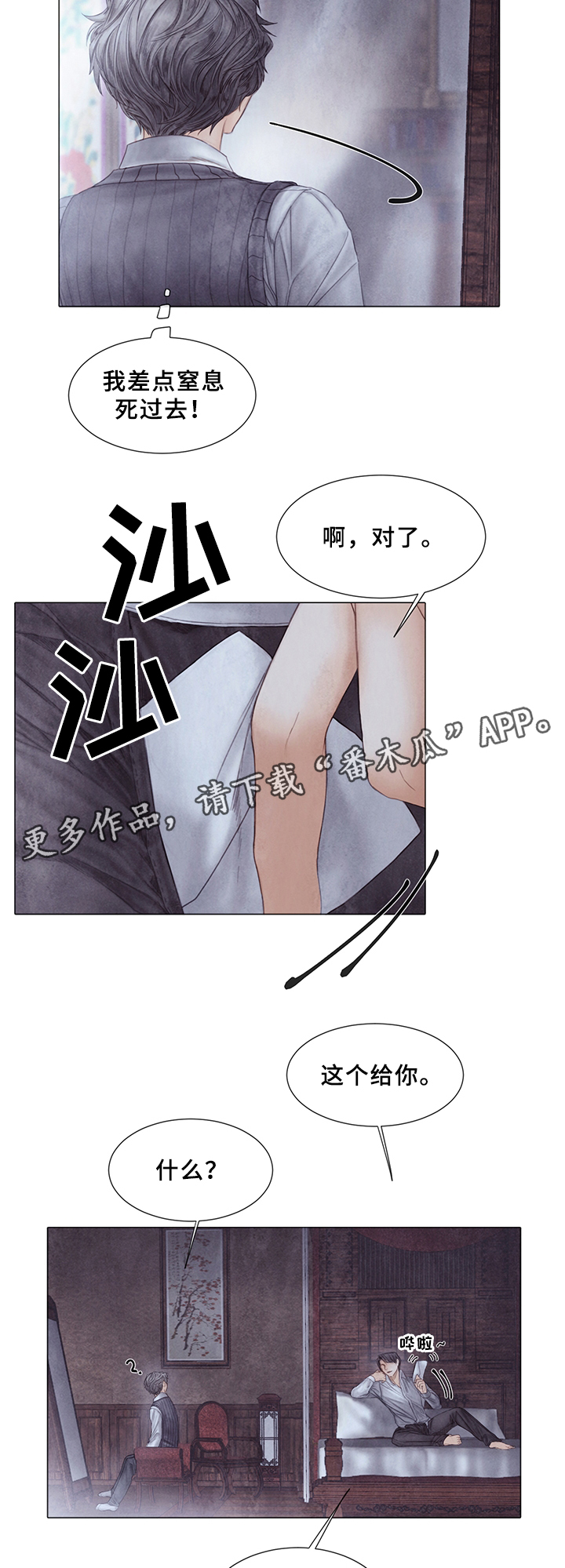 第51章：计划?9