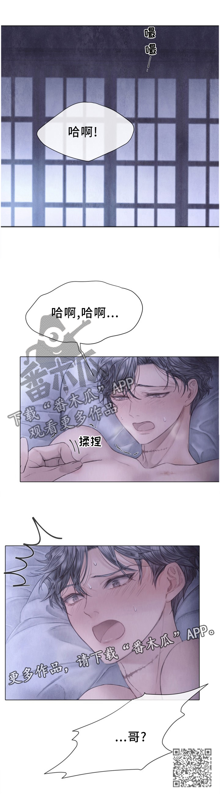 第132章：越冷越烫11