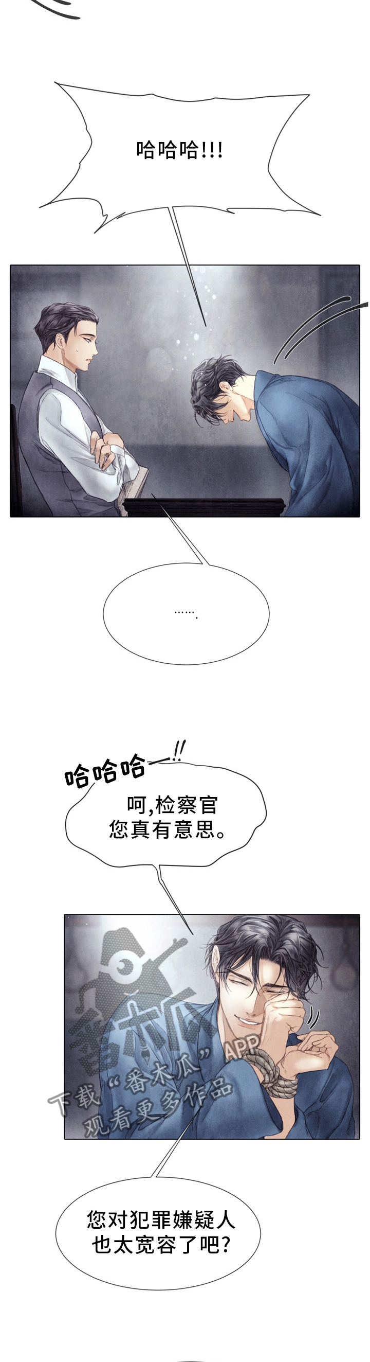 第126章：我来保护你4