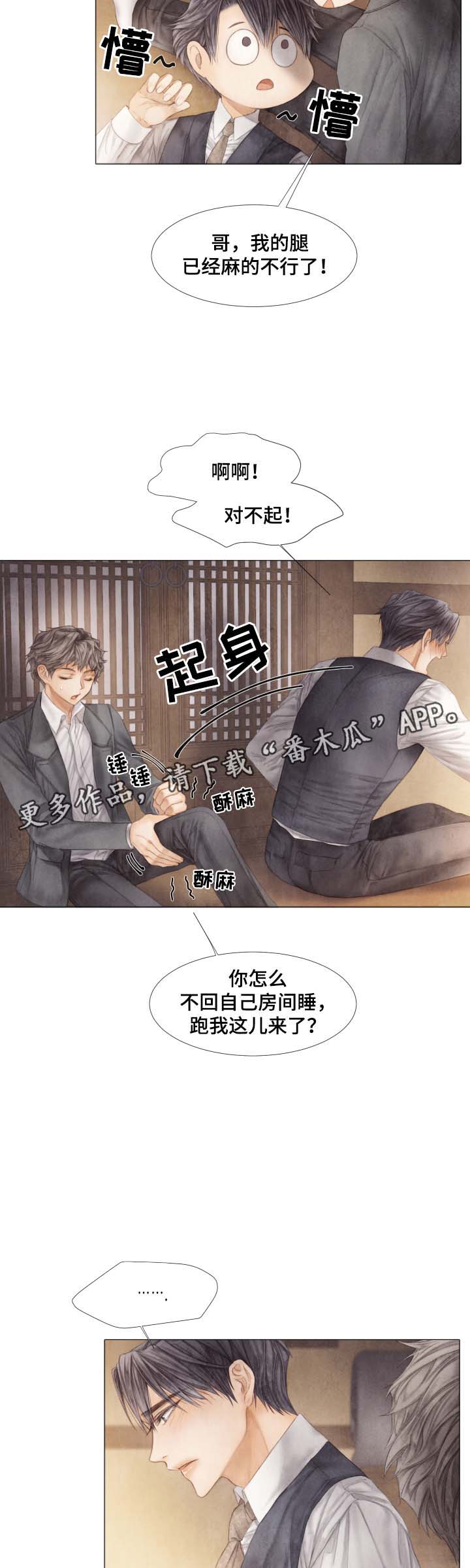 第43章：无辜3