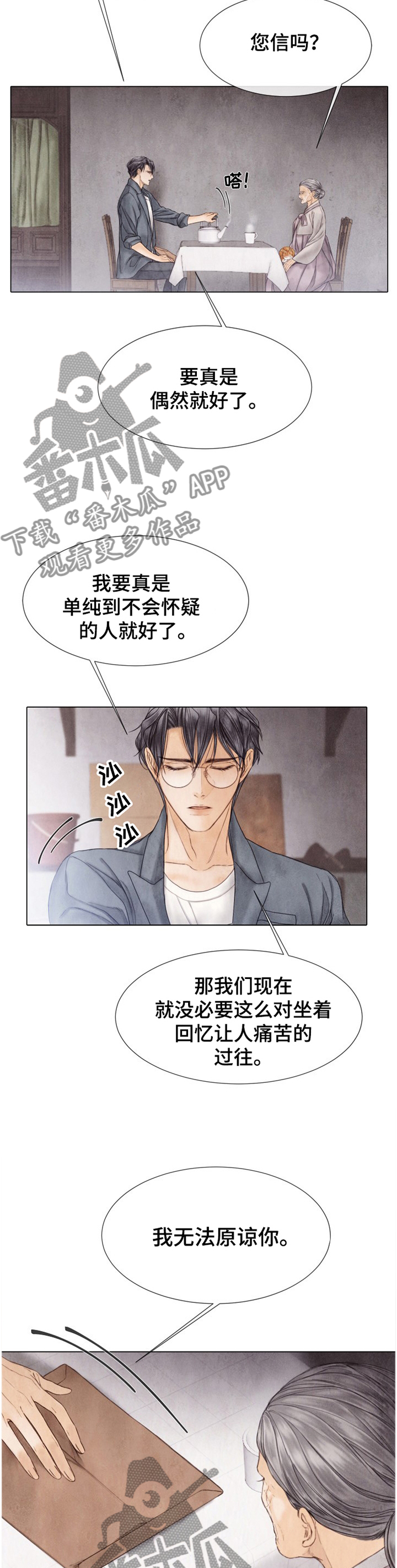 第136章：有人找7