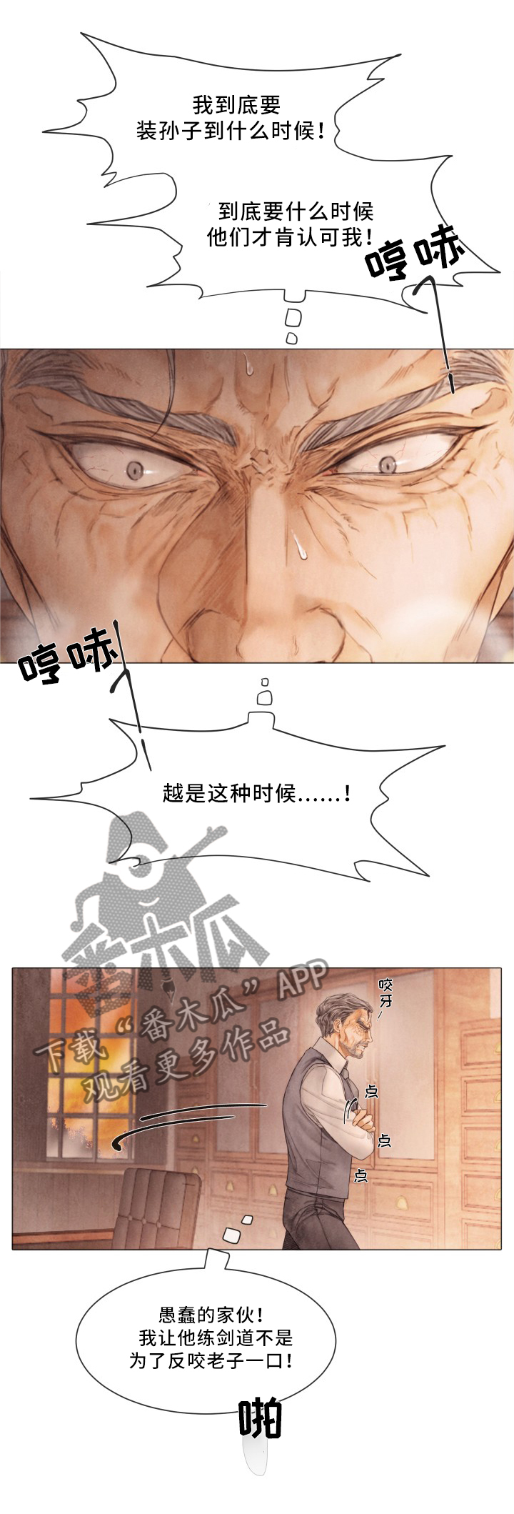 第87章：进入他的计划11