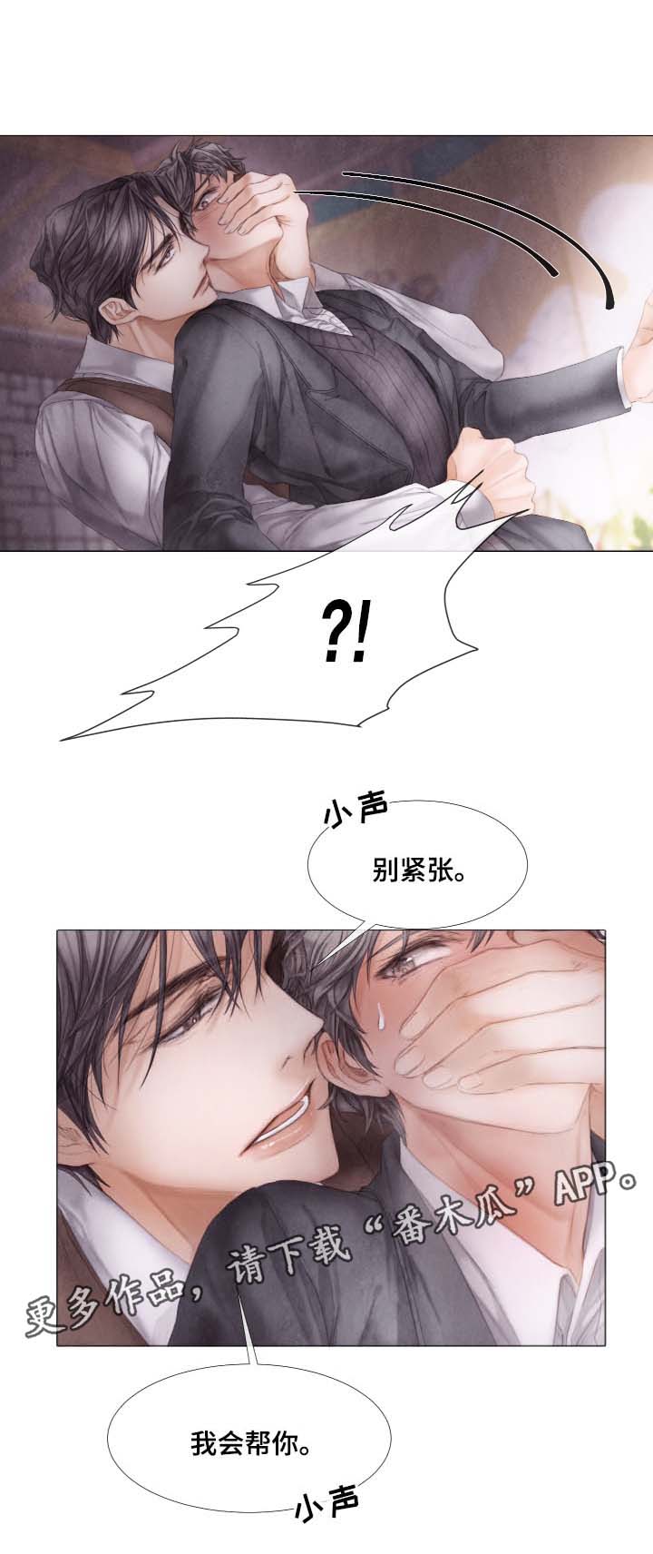 第46章：下一件事9