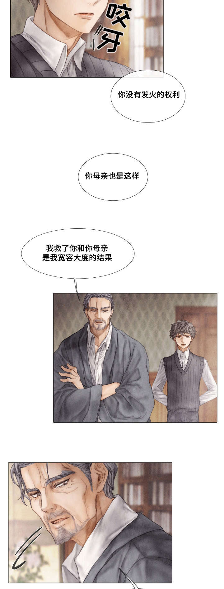 第9章：说谎8