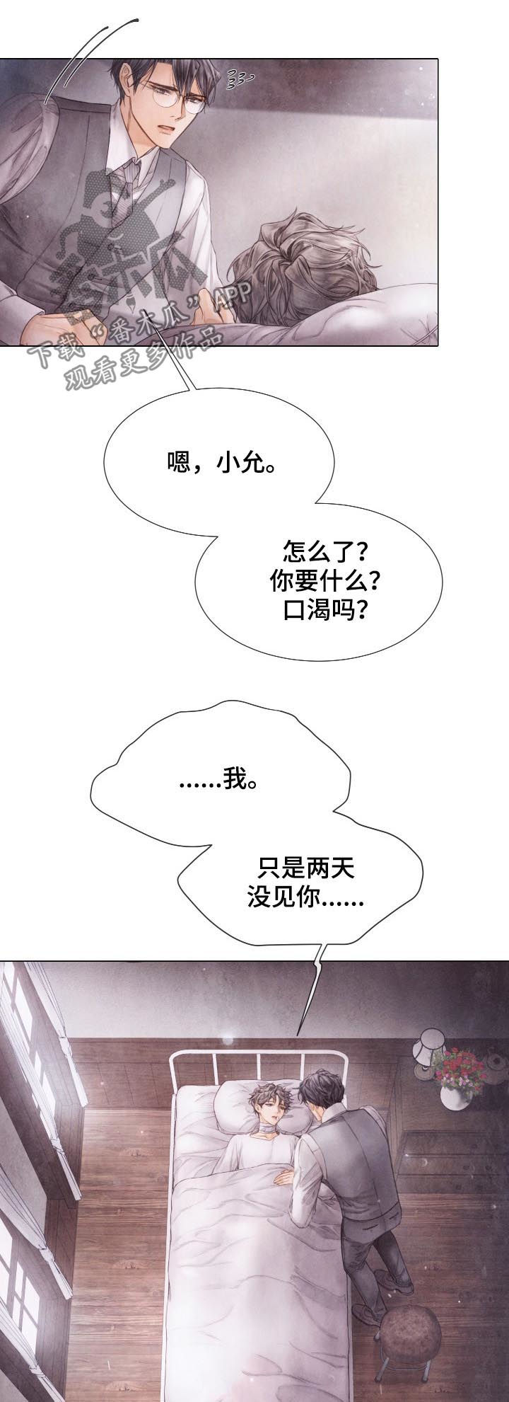 第125章：我喜欢你13