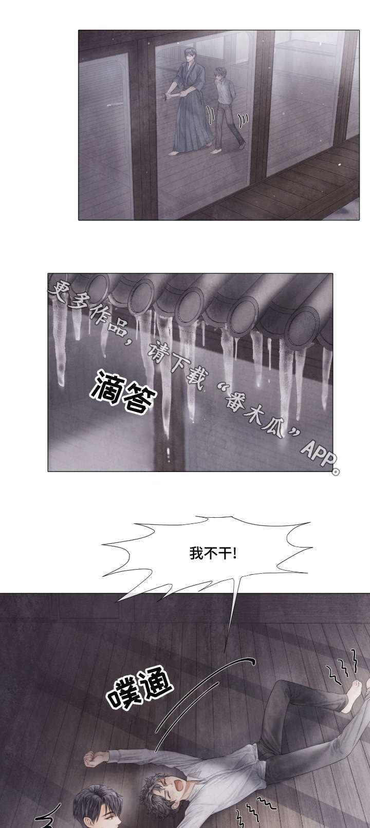 第39章：暴力4