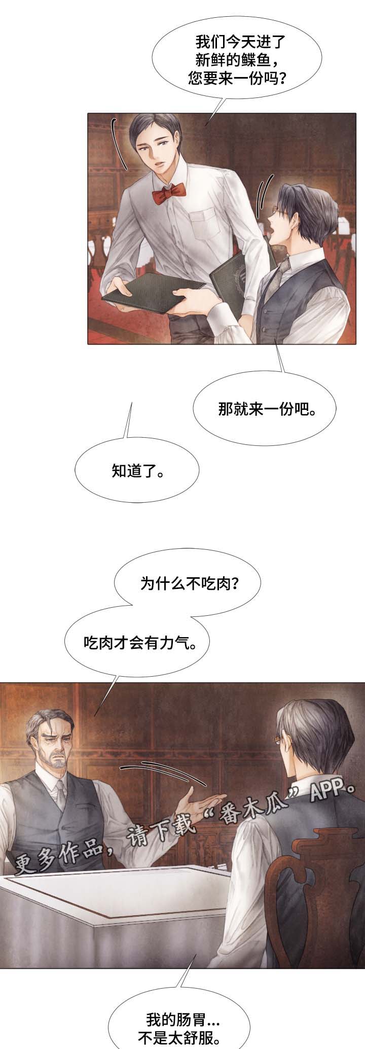 第41章：想要你负责到底3