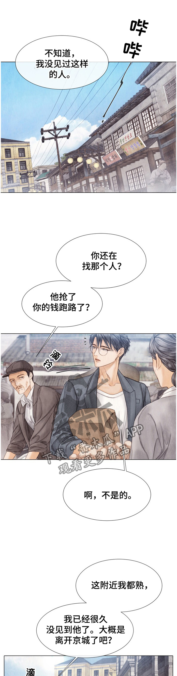 第136章：有人找0