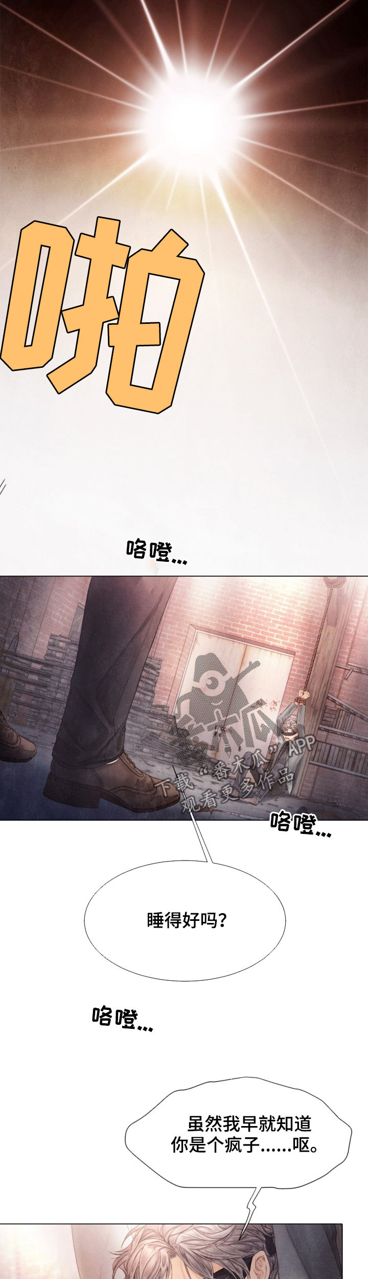 第118章：拼死抵抗6