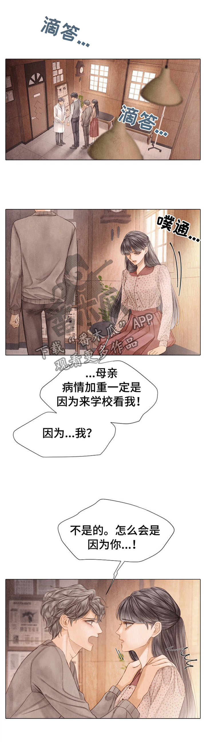 第140章：谢谢你0