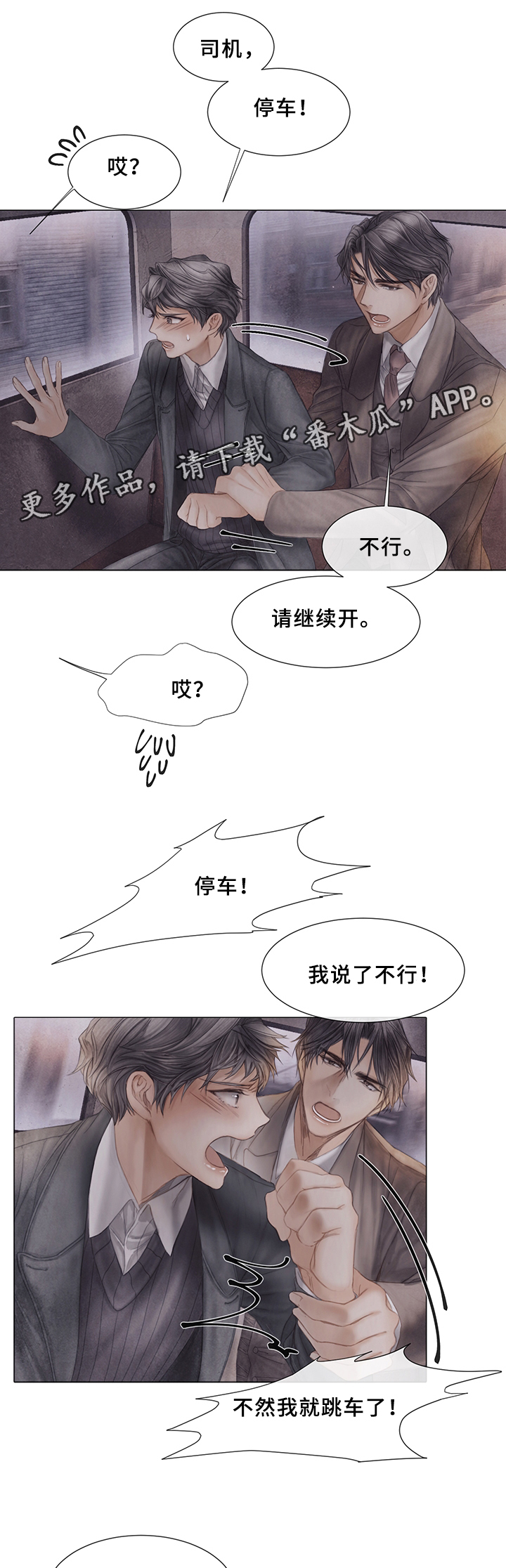 第50章：待在我身边11