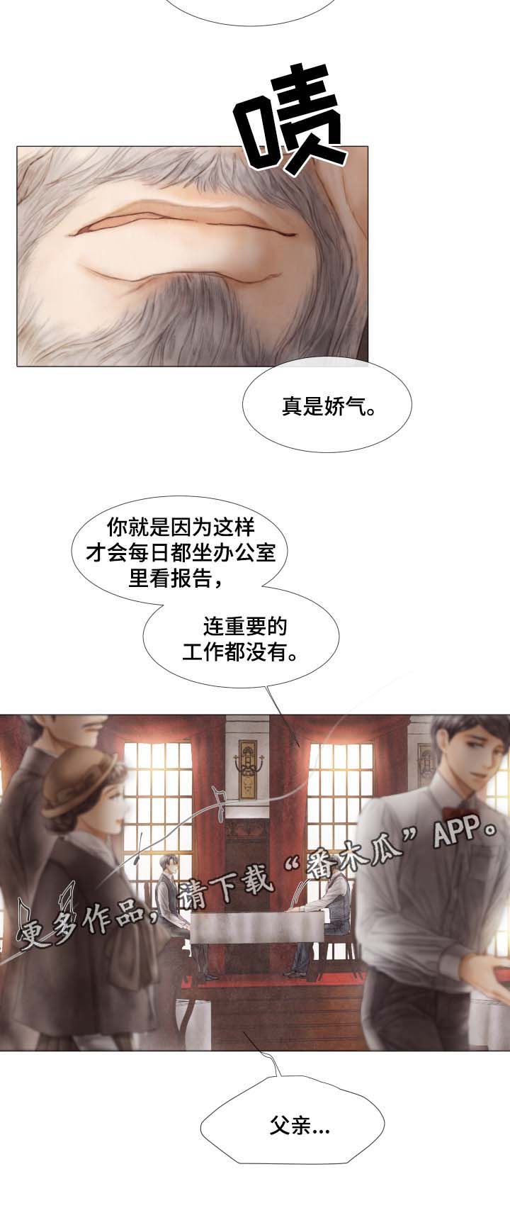 第41章：想要你负责到底4