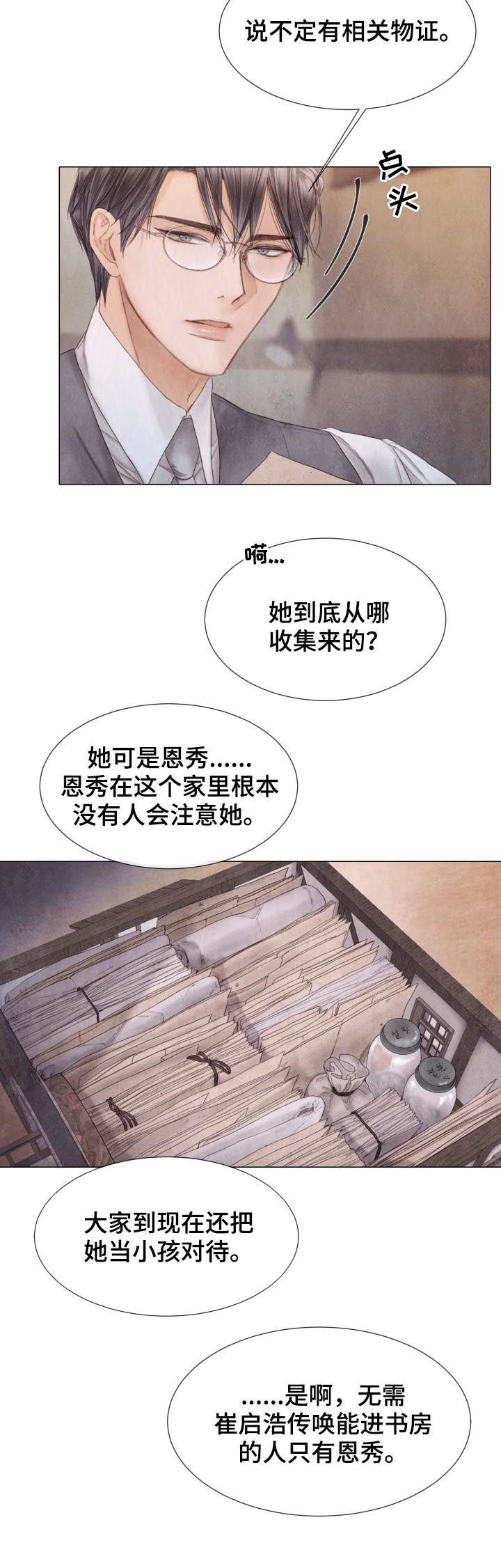 第114章：不该习惯3