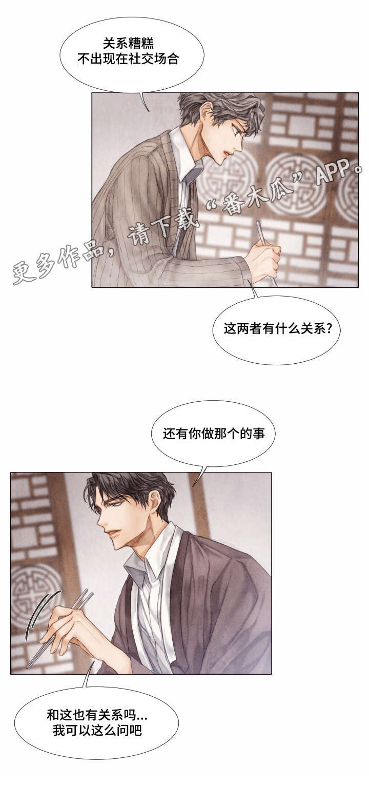 第16章：了解8