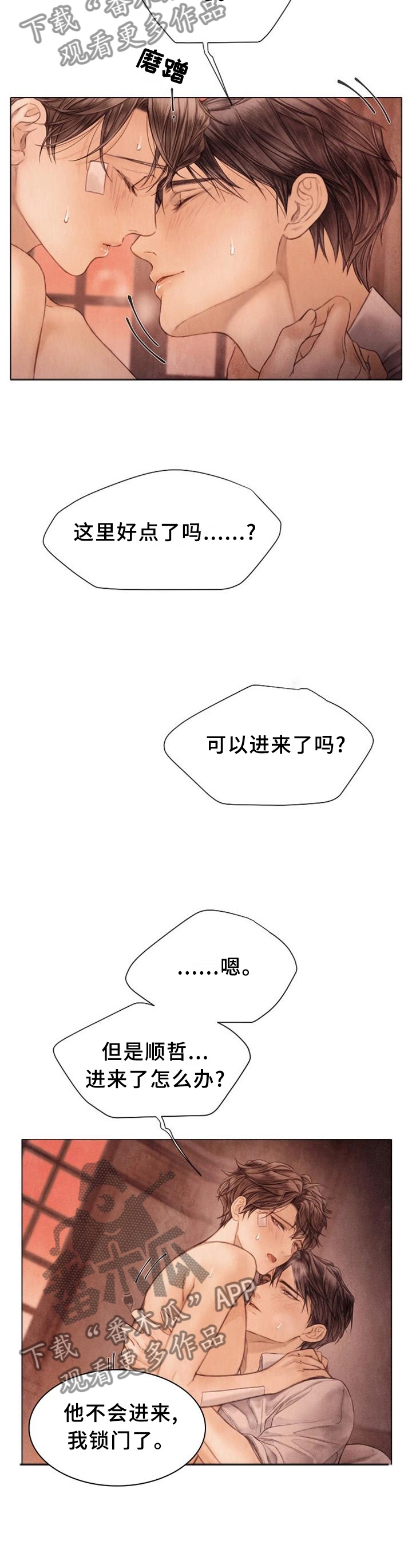 第146章：今天想做的事9