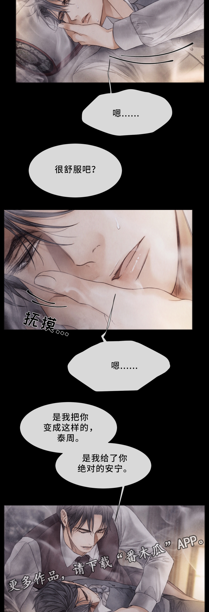 第71章：忘掉一切12