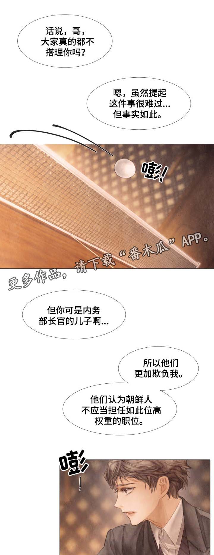 第48章：好久不见2