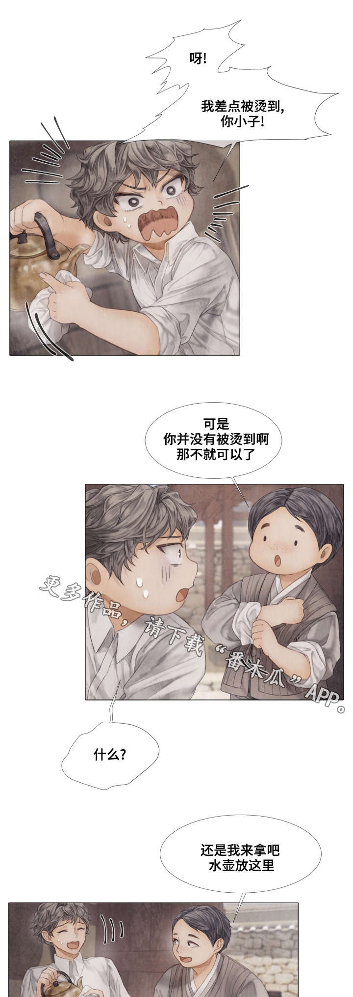 第37章：泡茶3