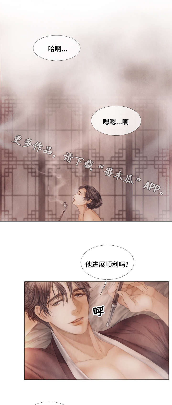 第40章：真心的谎言7