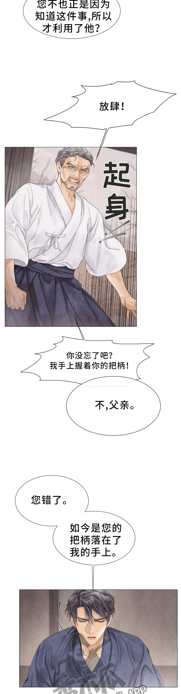 第106章：反抗7