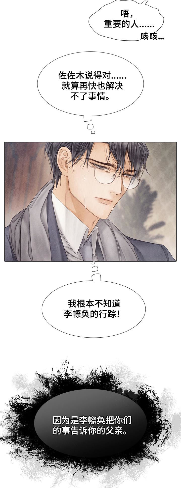 第120章：不可能9