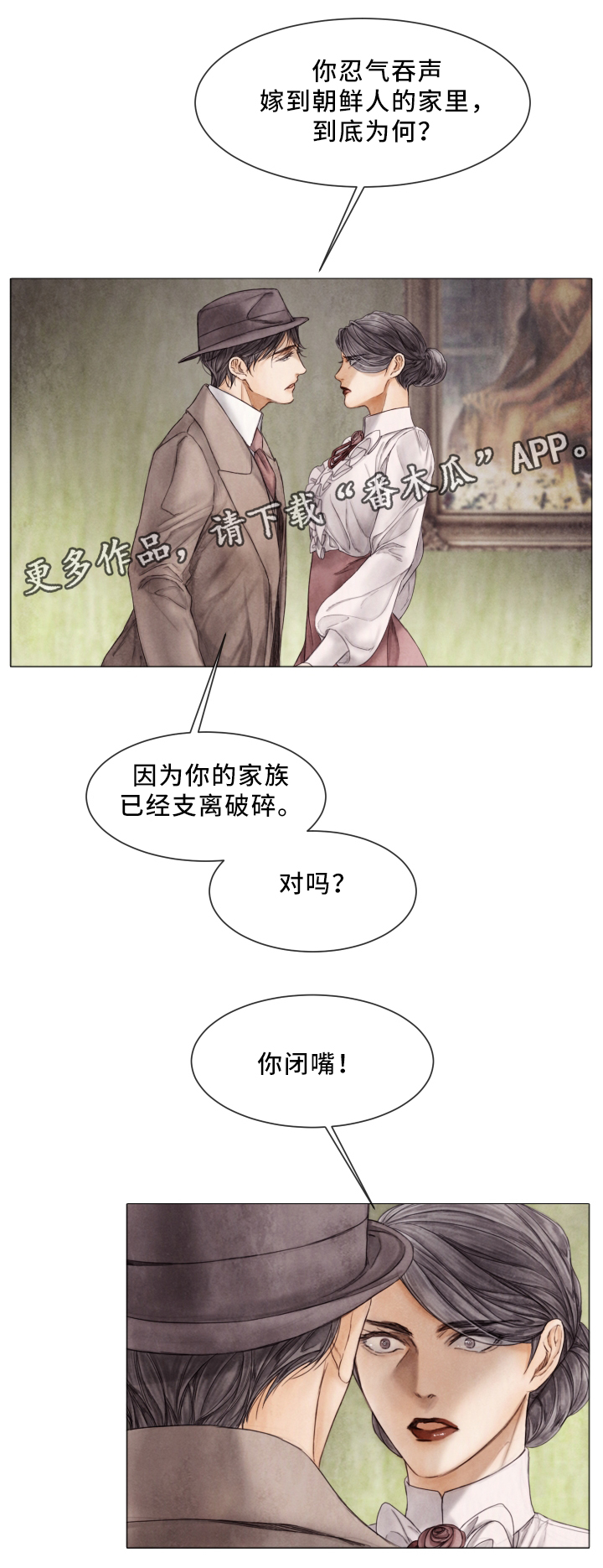 第78章：了解我就好了4