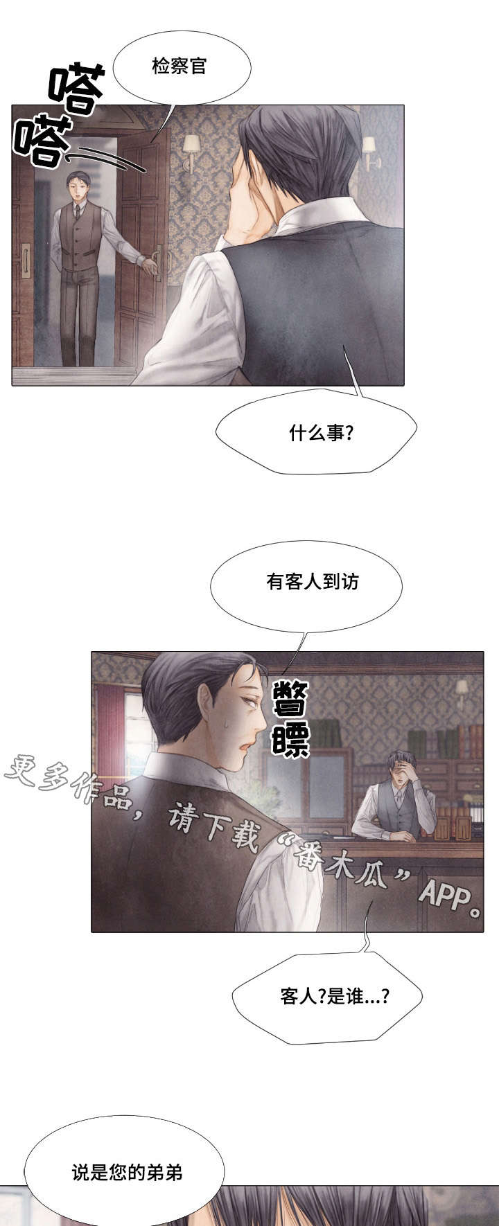 第29章：邀约6