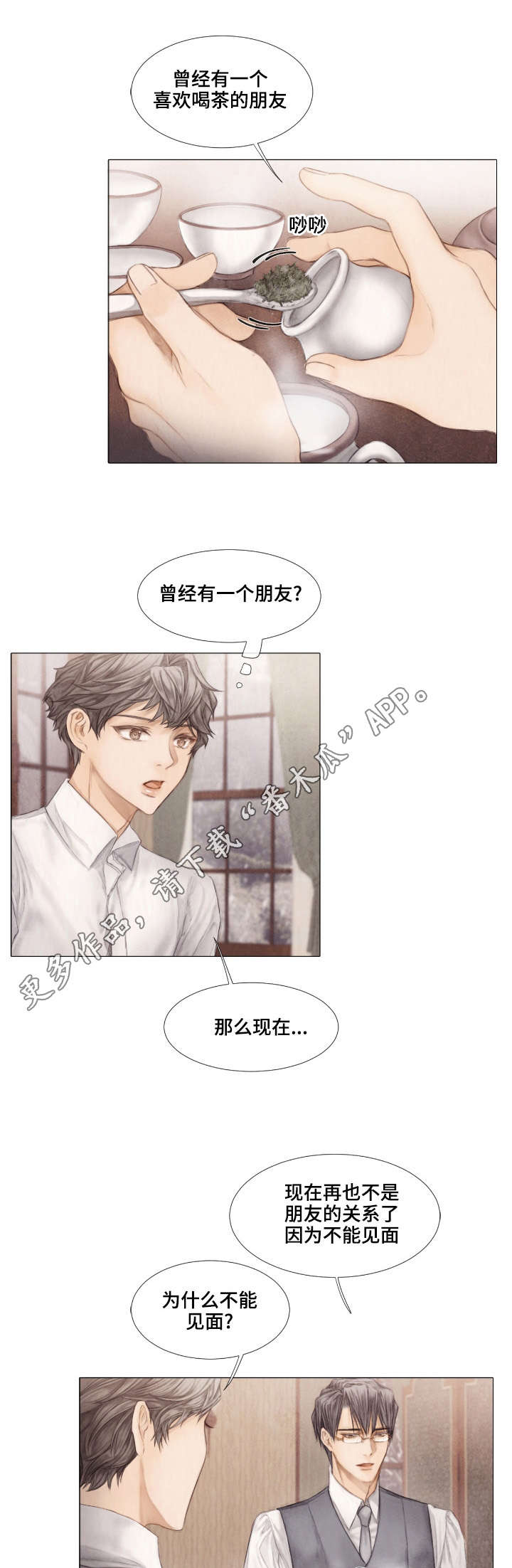 第28章：泡茶7
