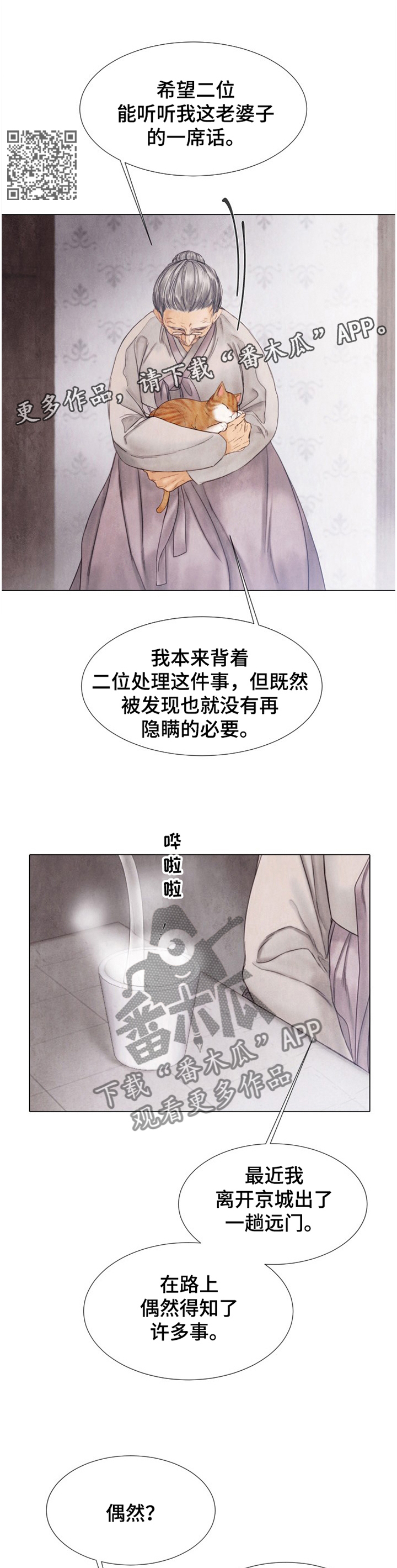 第136章：有人找6
