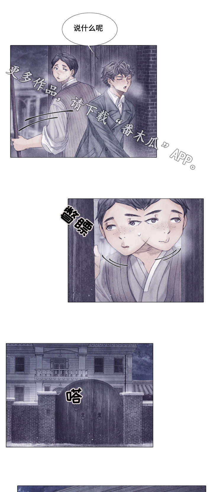 第6章：少爷6