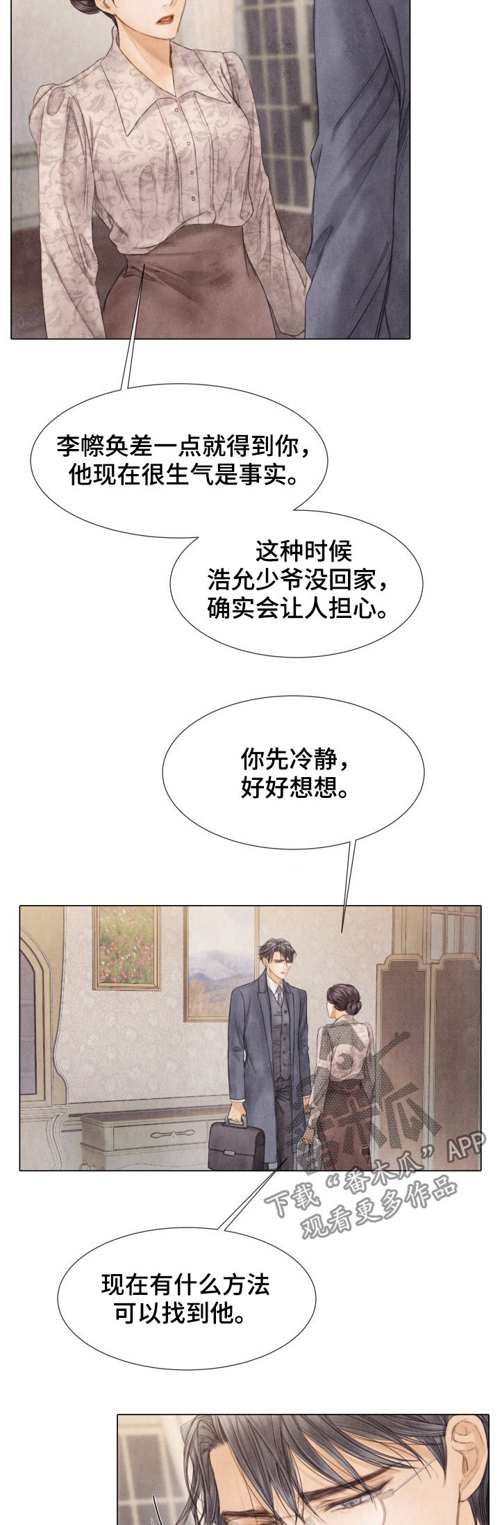 第117章：绑架9
