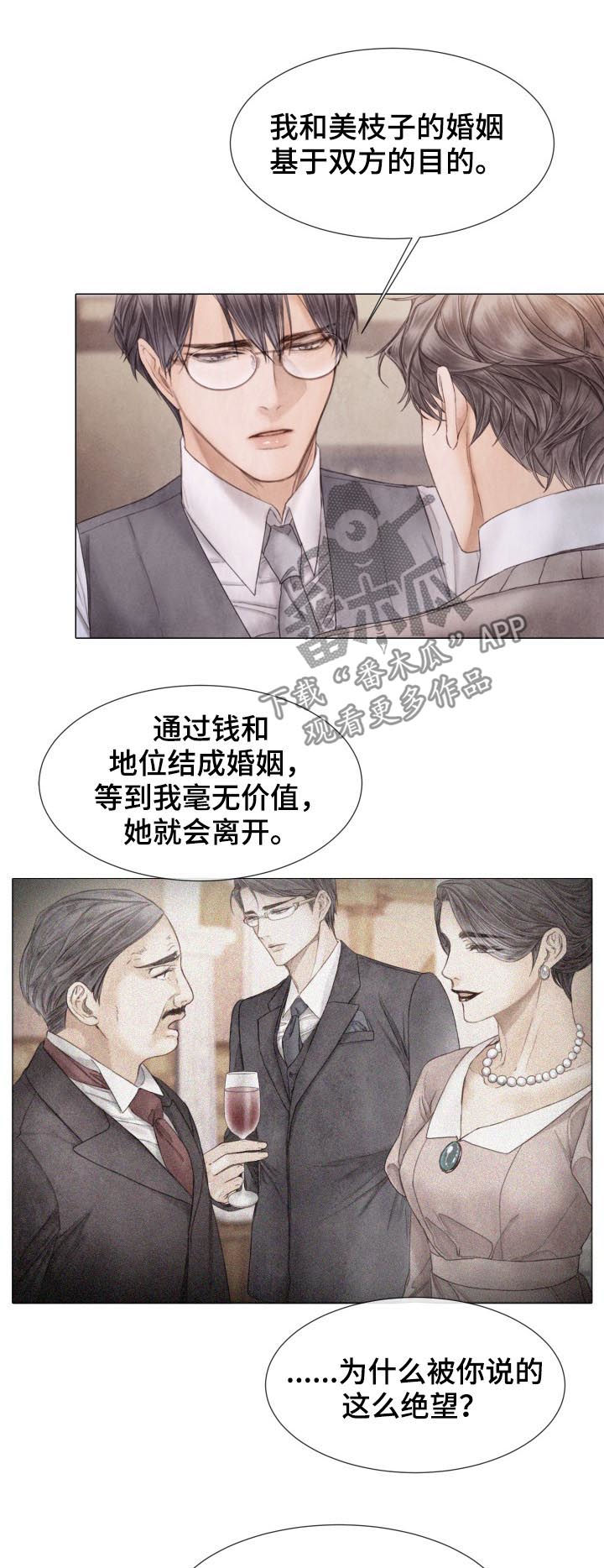 第114章：不该习惯10